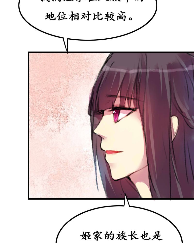 夜未央漫画,第5章：4图