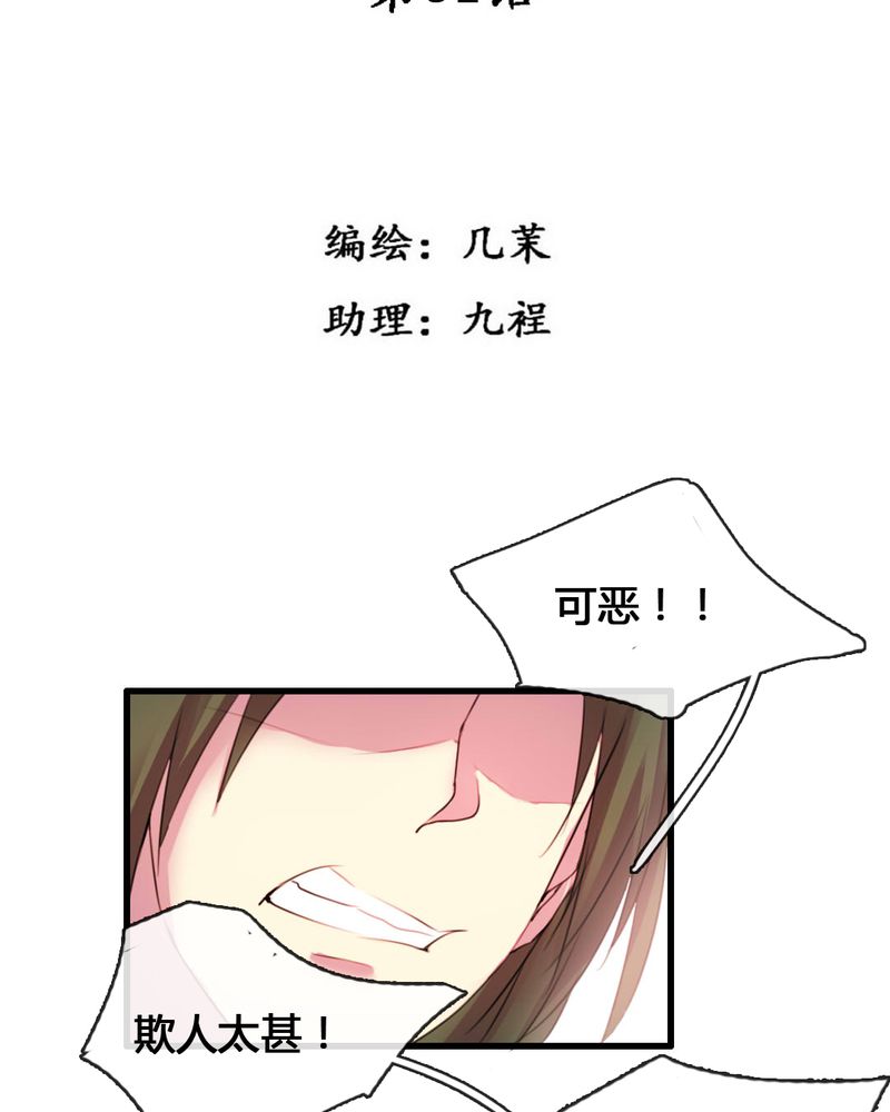 夜未央战神传奇官网漫画,第52章：3图