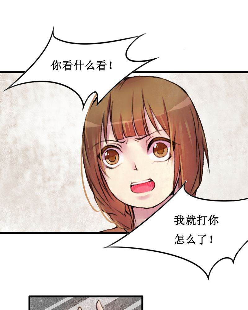 夜未央电视剧百度百科漫画,第17章：3图