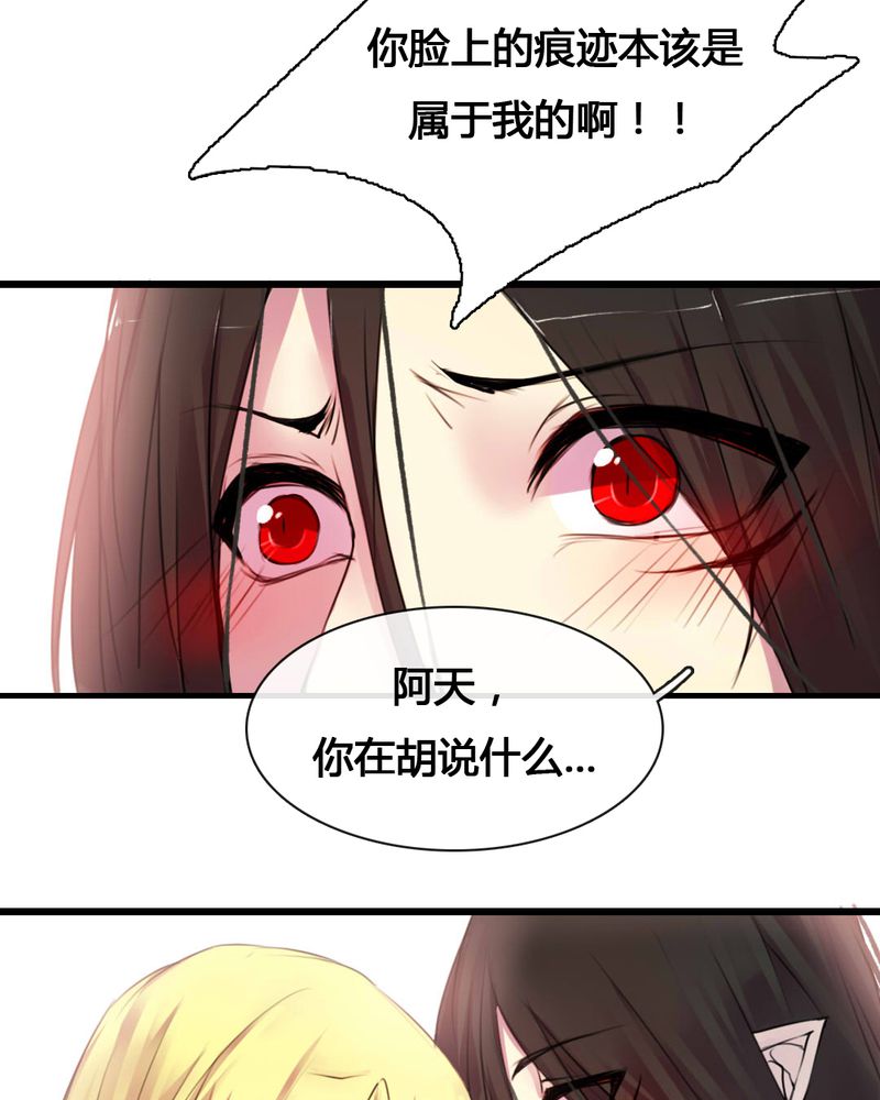 夜未央漫画,第54章：5图