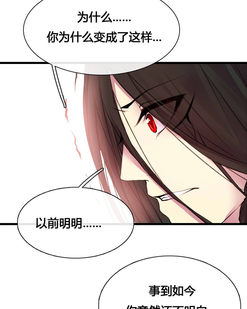 夜未央漫画,第54章：3图