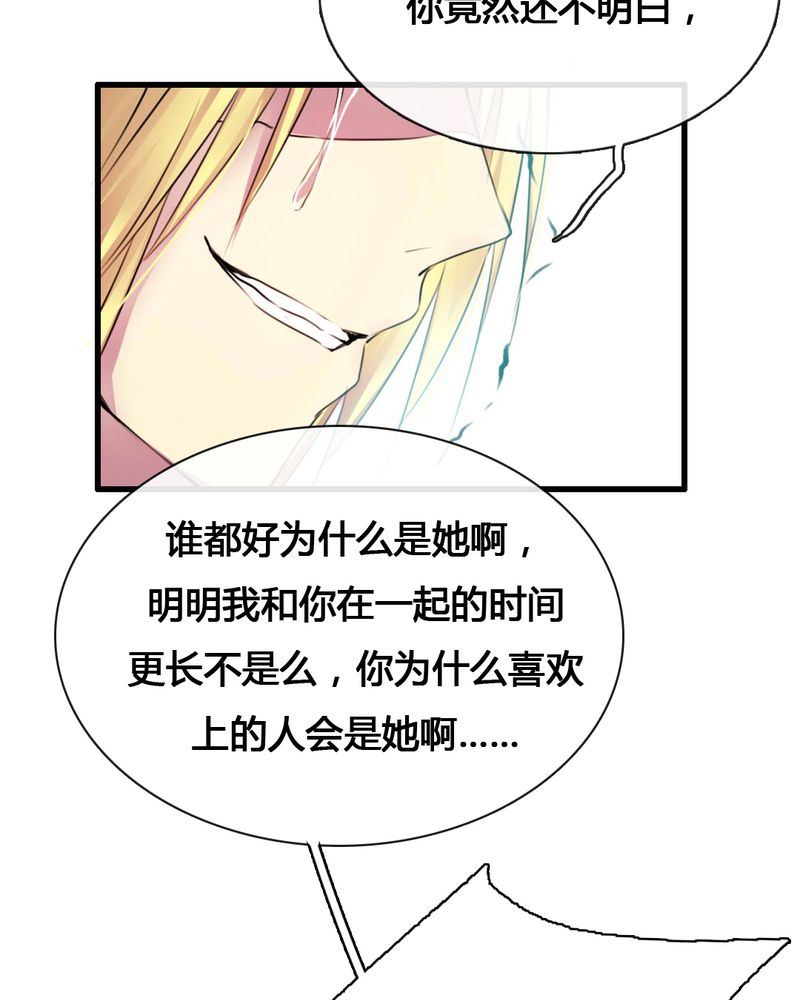 夜未央漫画,第54章：4图