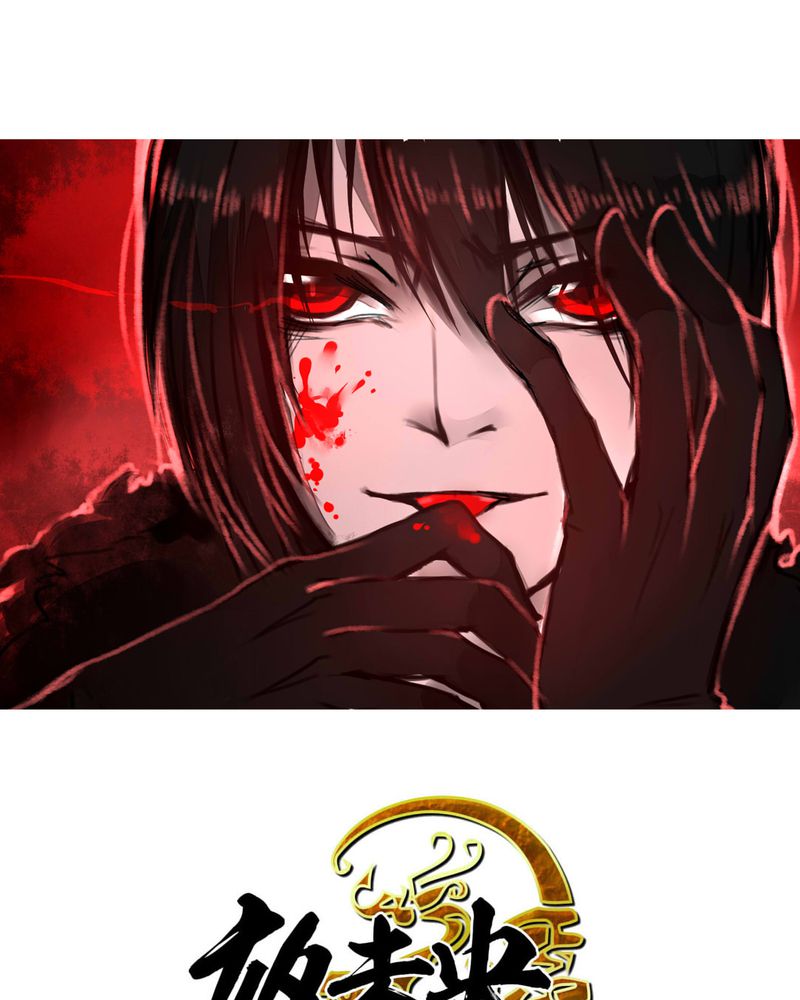 夜未央电视剧分集剧情介绍漫画,第8章：1图