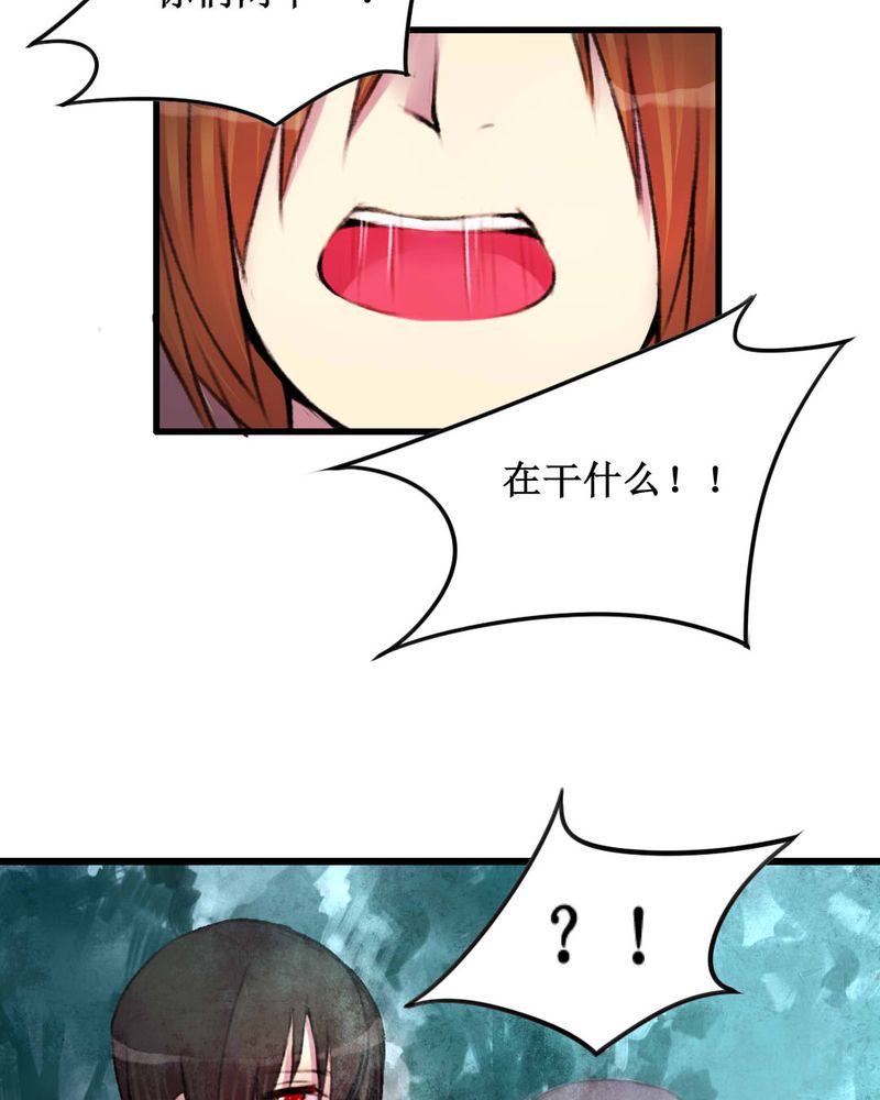 夜未央老板漫画,第20章：4图