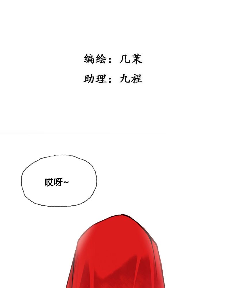 夜未央电视剧分集剧情介绍漫画,第44章：3图