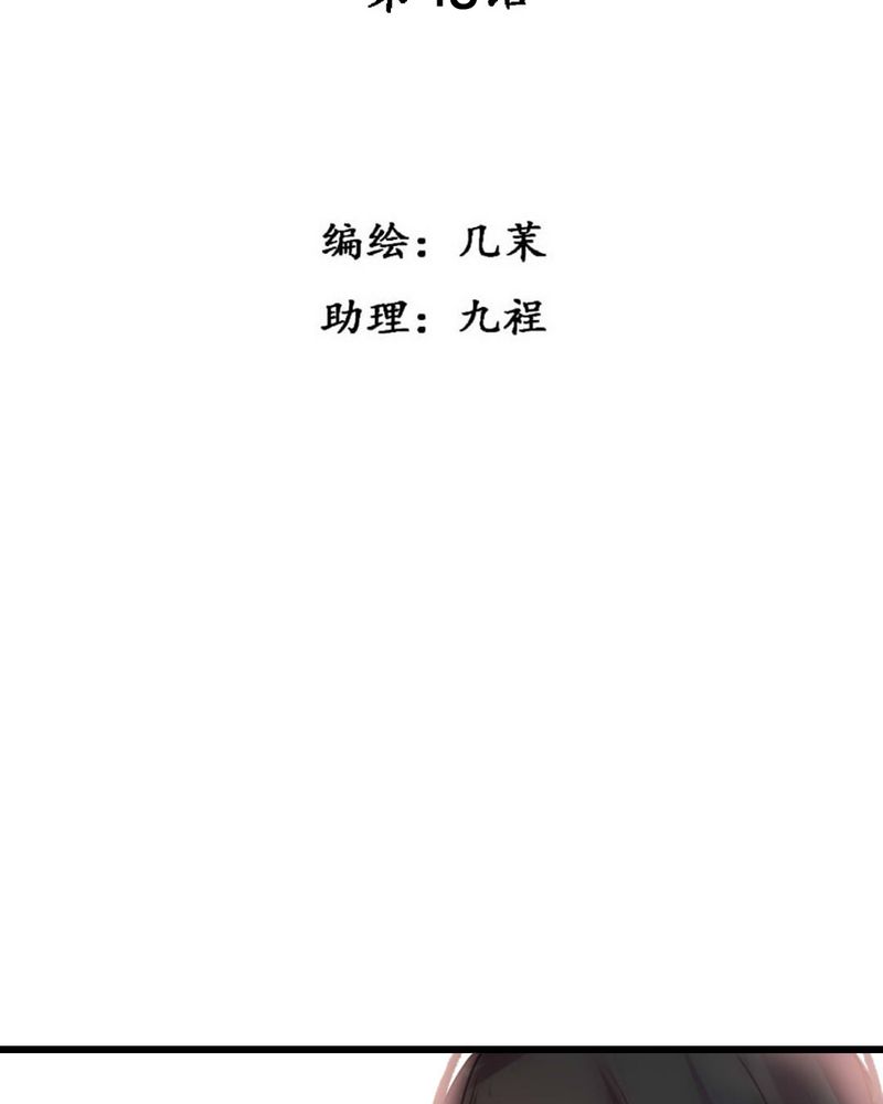 夜未央战神传奇官网漫画,第48章：3图