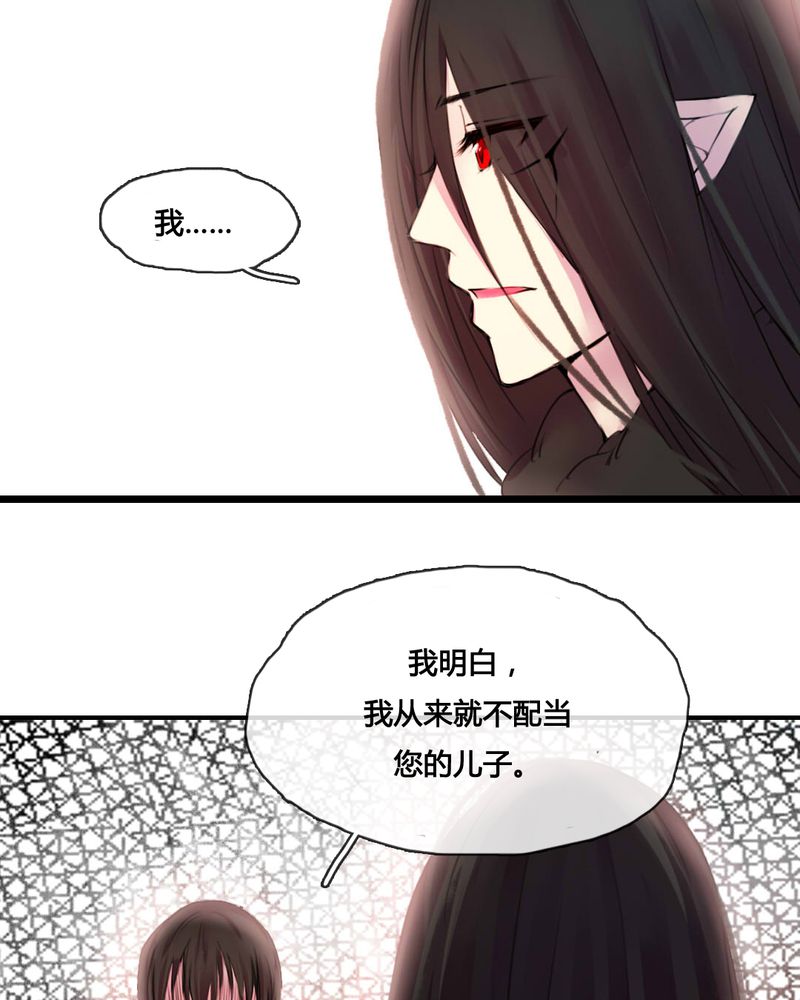 夜未央战神传奇官网漫画,第48章：4图