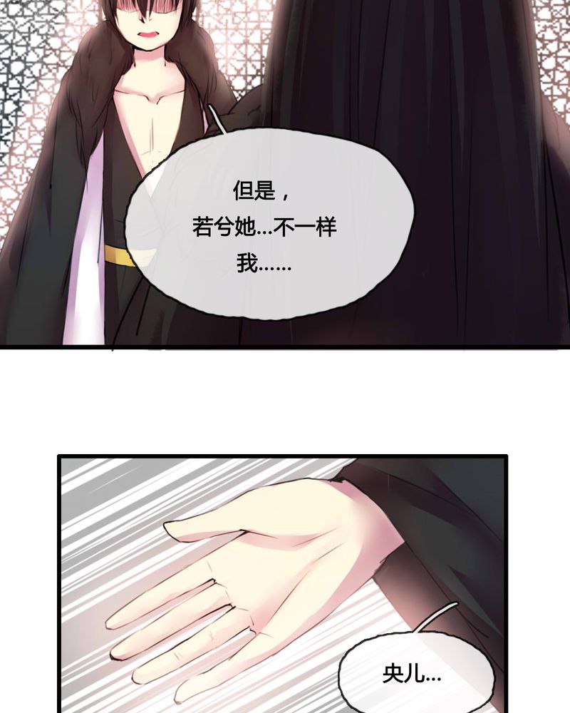 夜未央战神传奇官网漫画,第48章：5图