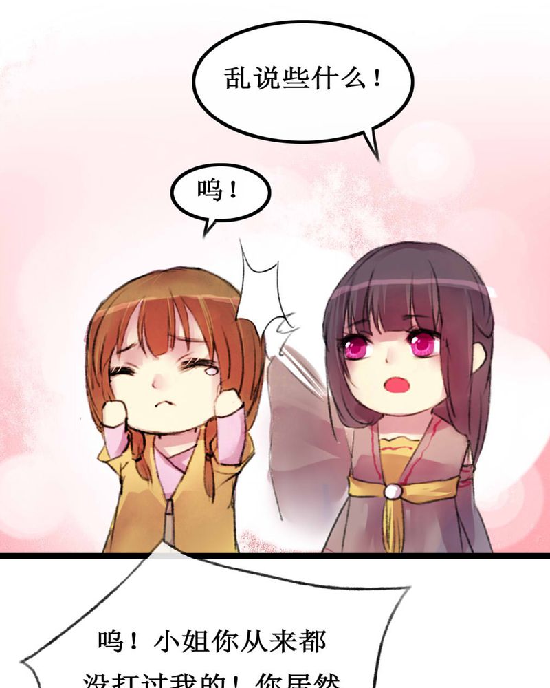 夜未央漫画,第4章：5图