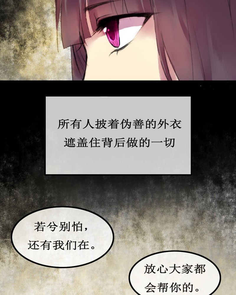 夜未央电视剧分集剧情介绍漫画,第4章：5图