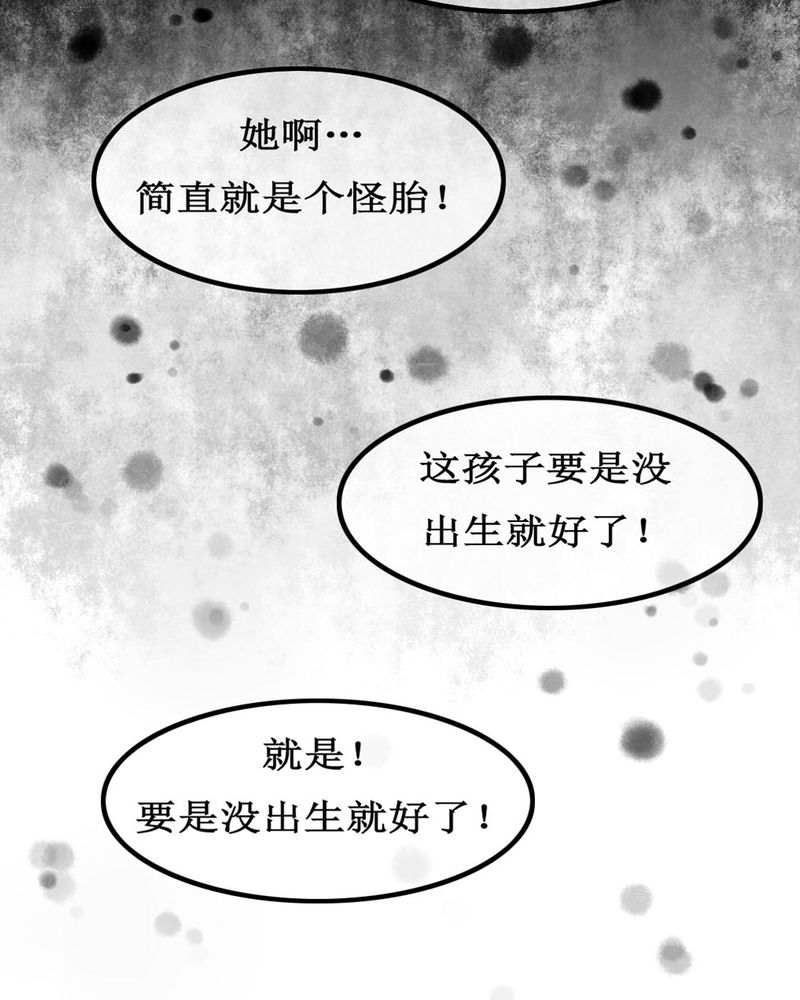 夜未央电视剧分集剧情介绍漫画,第4章：2图