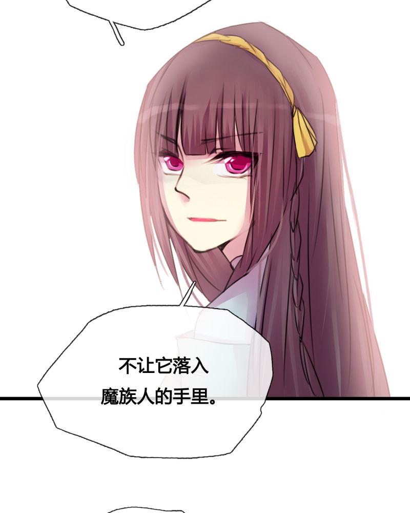 夜未央漫画,第37章：5图
