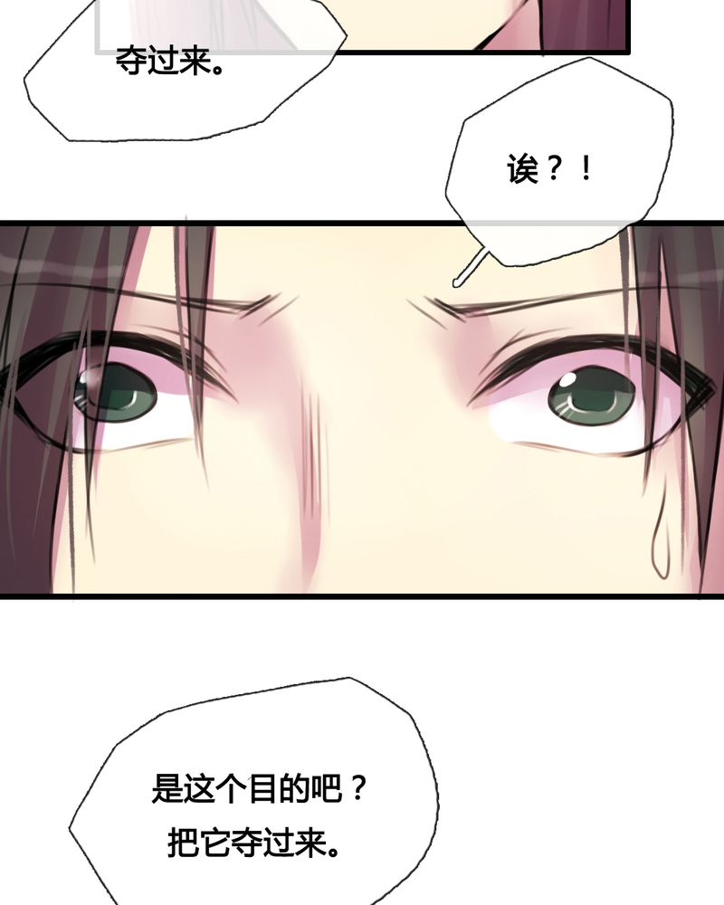 夜未央漫画,第37章：4图