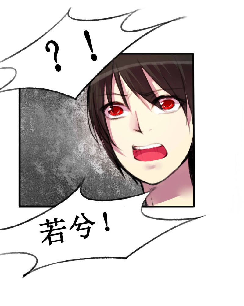 夜未央表达什么意思漫画,第12章：3图