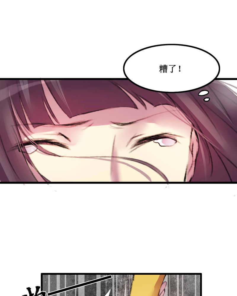 夜未央表达什么意思漫画,第12章：5图