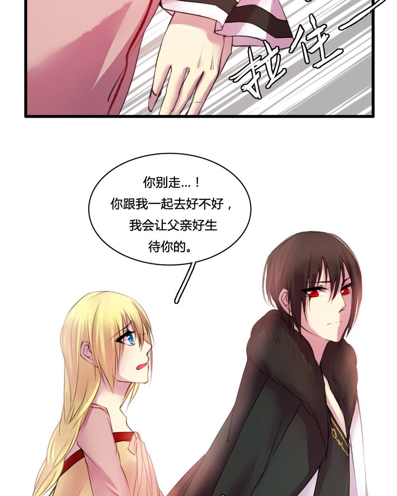 夜未央电影漫画,第51章：4图