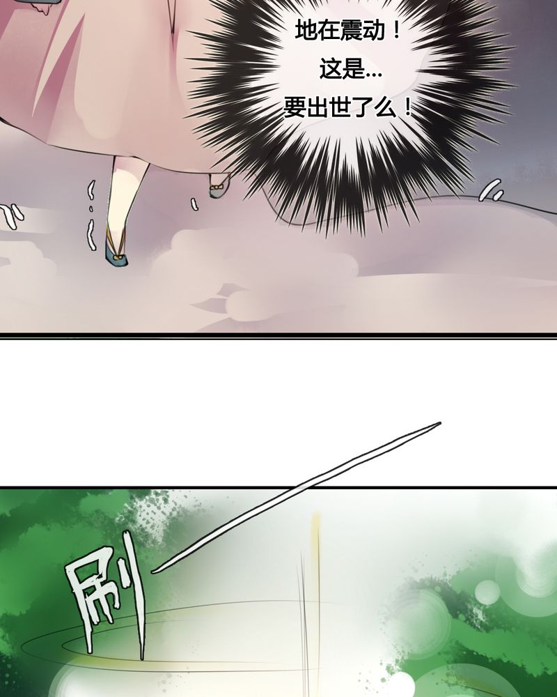 夜未央漫画,第38章：2图