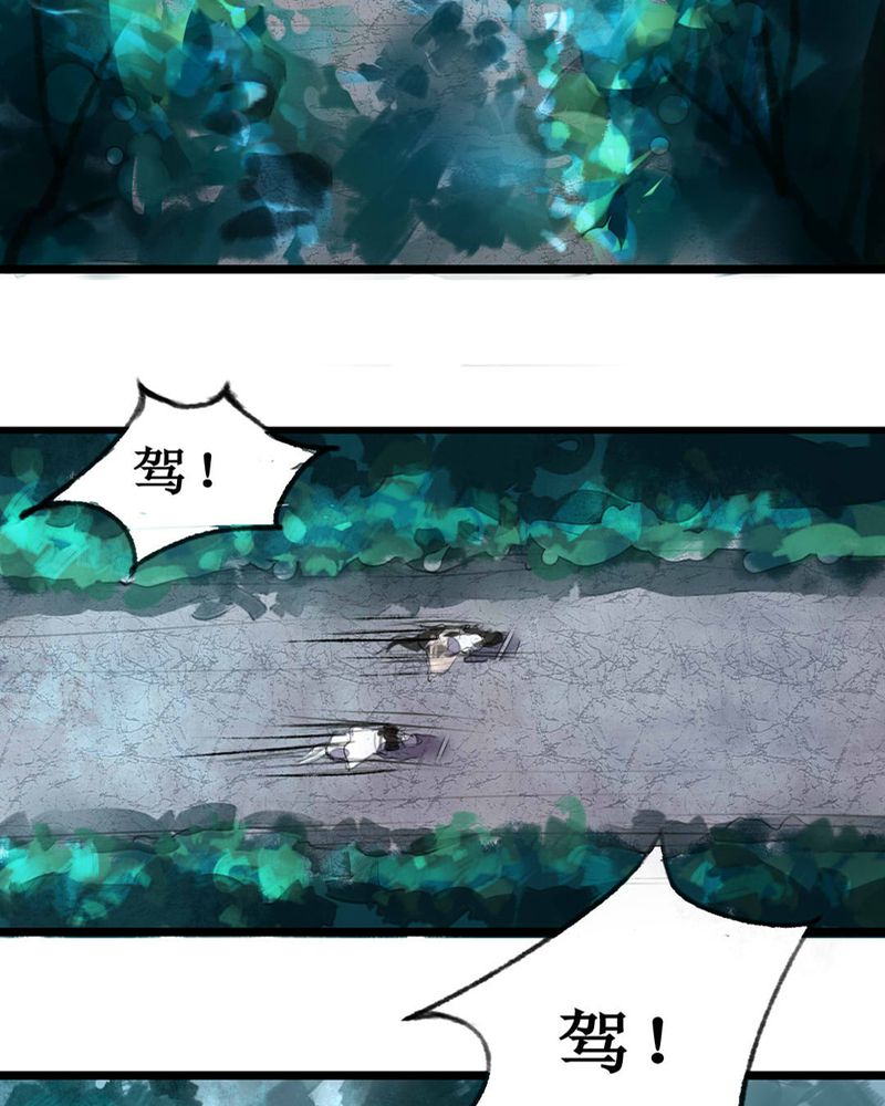 夜未央漫画,第1章：4图