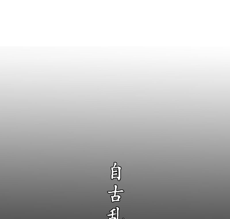 夜未央漫画,第1章：1图