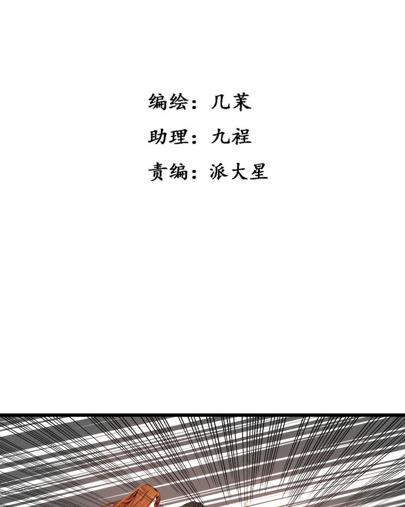 夜未央电视剧百度百科漫画,第30章：3图
