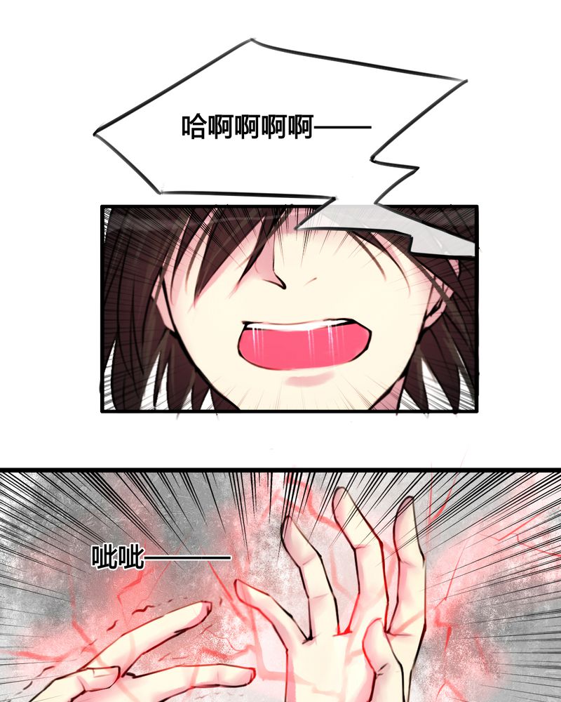 夜未央电视剧百度百科漫画,第30章：5图