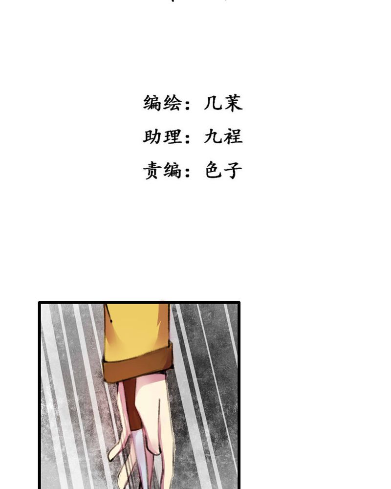 夜未央漫画,第13章：4图