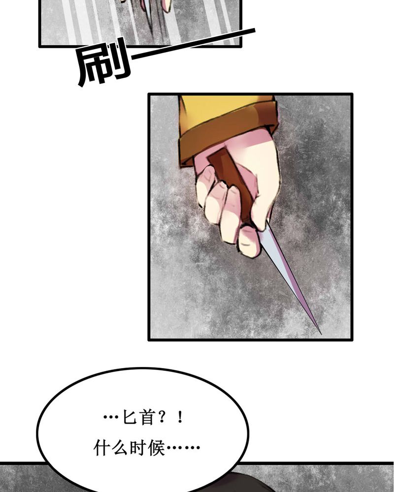 夜未央漫画,第13章：5图