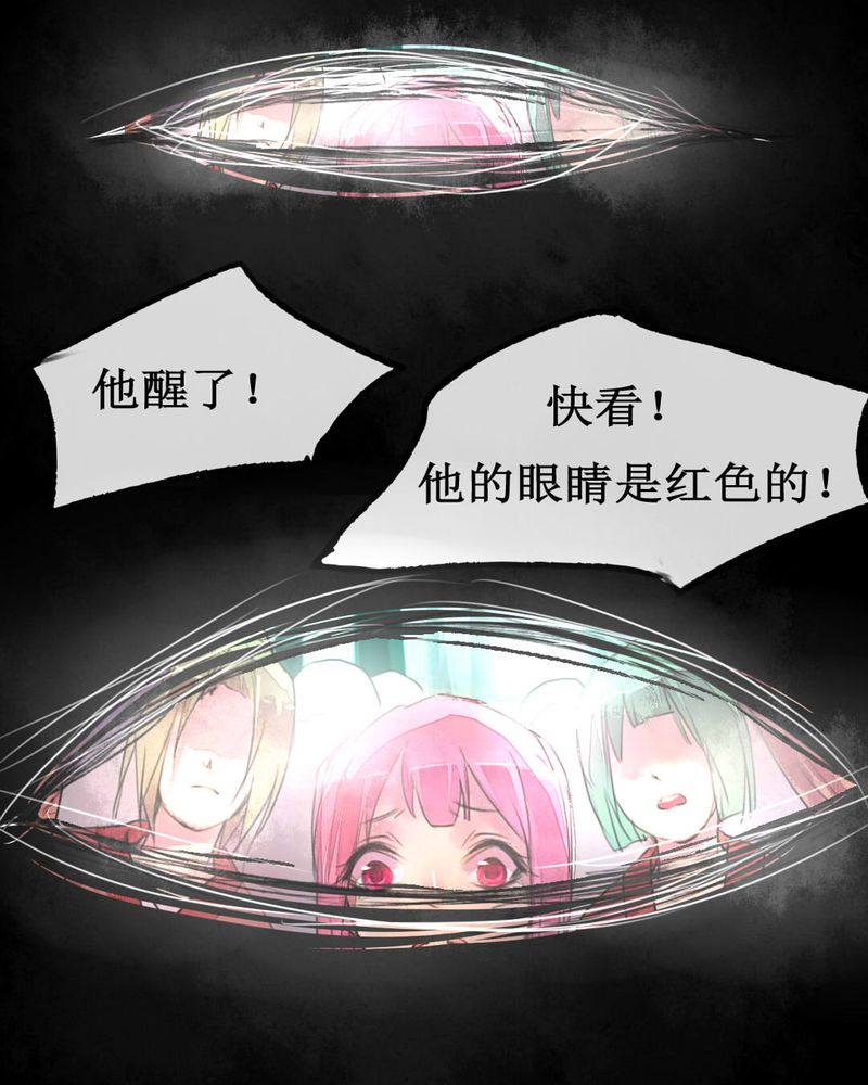 夜未央战神传奇官网漫画,第2章：5图