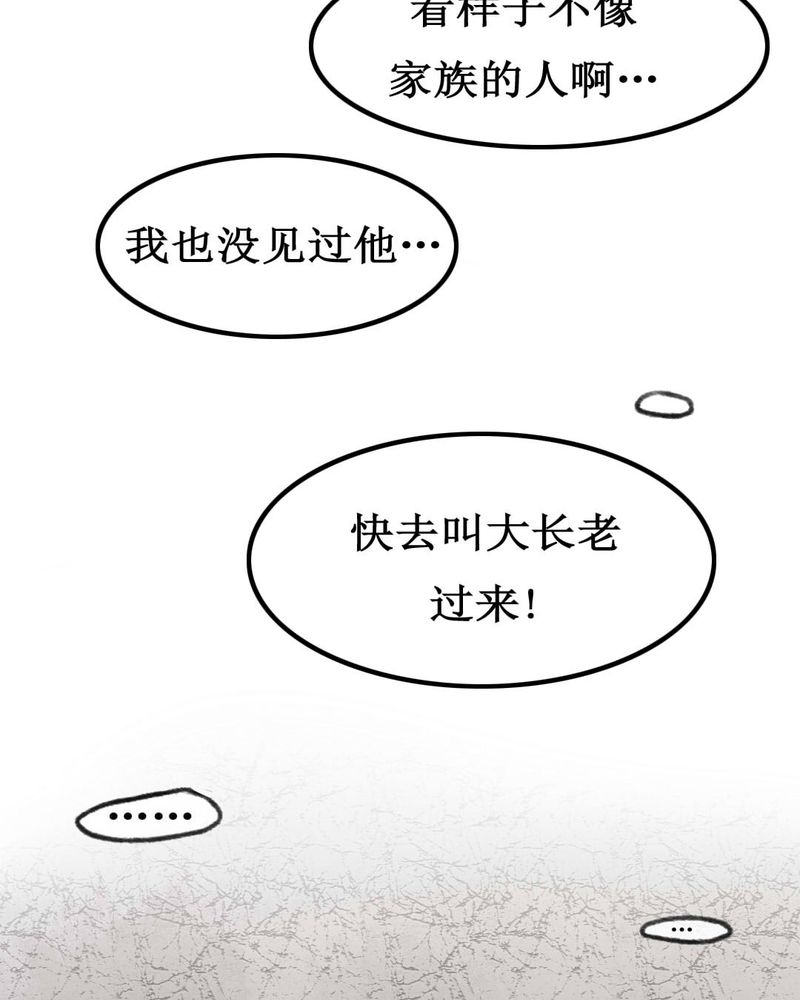 夜未央战神传奇官网漫画,第2章：3图