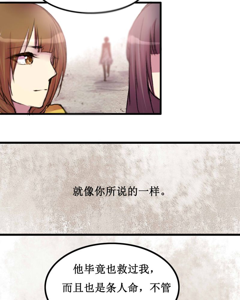 夜未央漫画,第21章：1图
