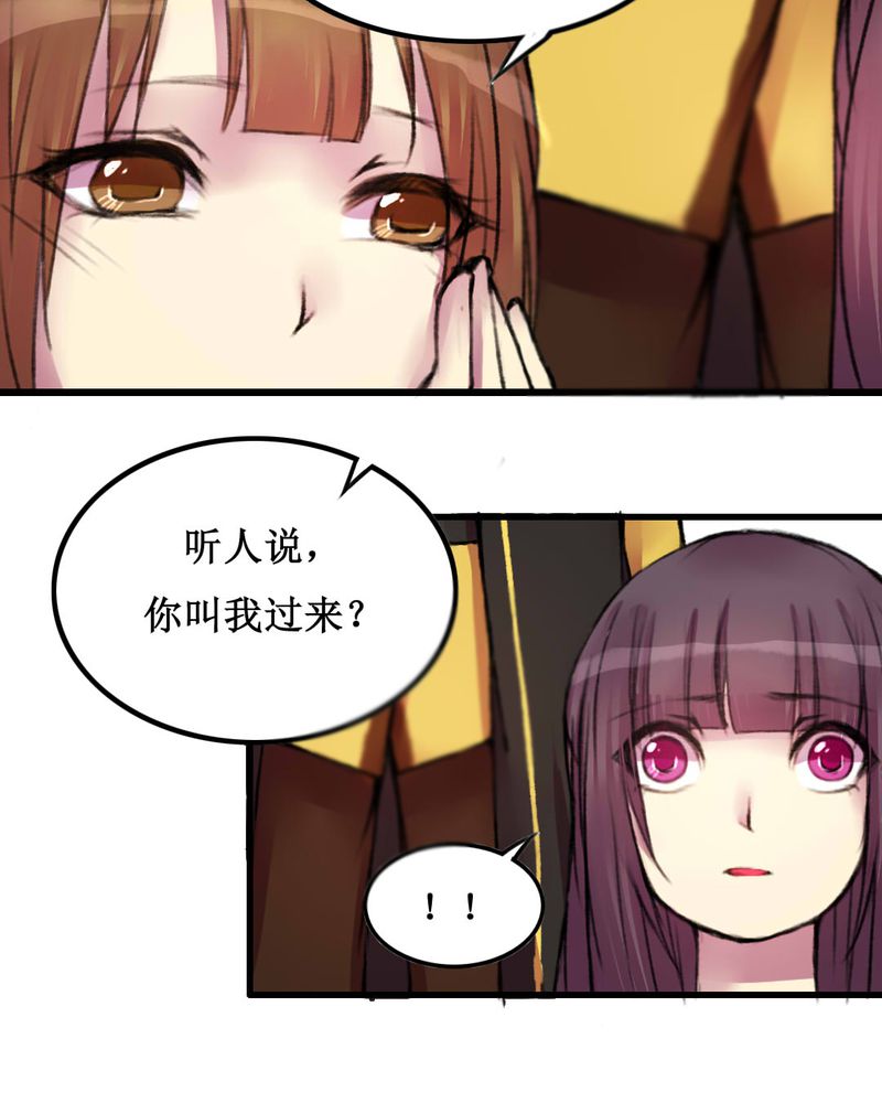 夜未央漫画,第21章：3图