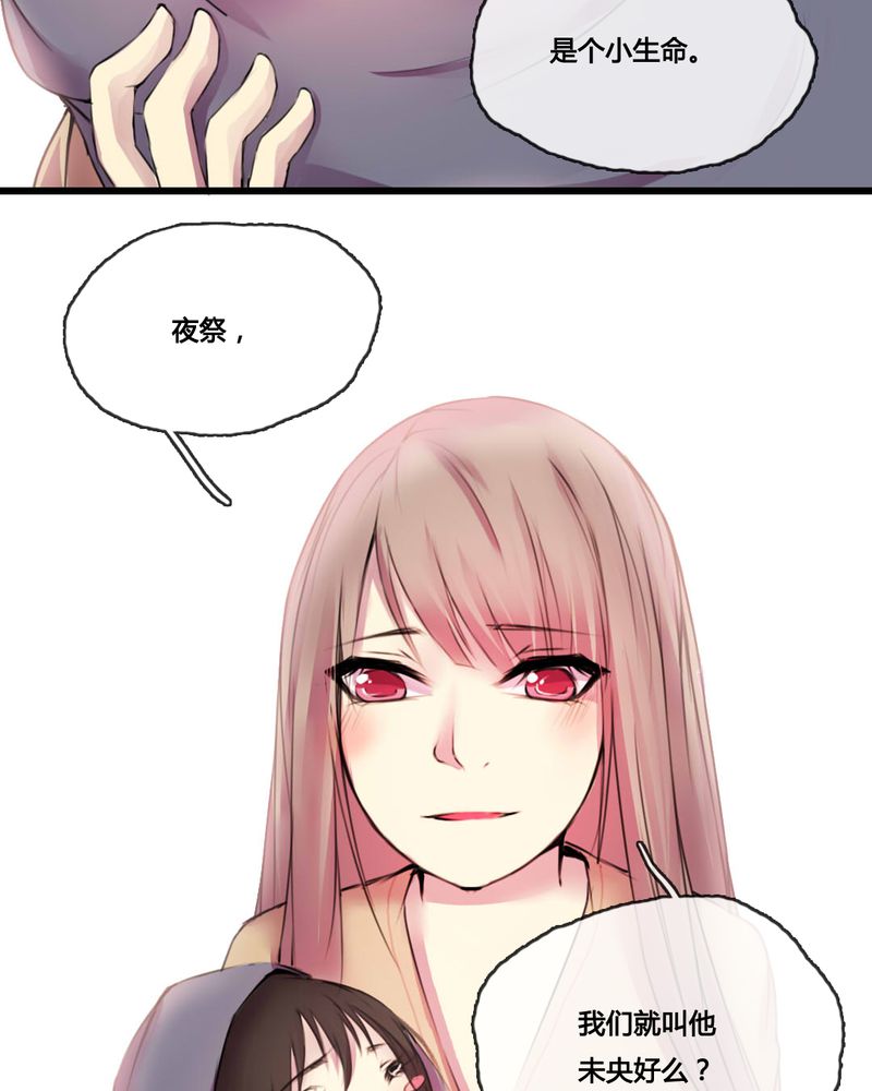 夜未央战神传奇官网漫画,第47章：4图