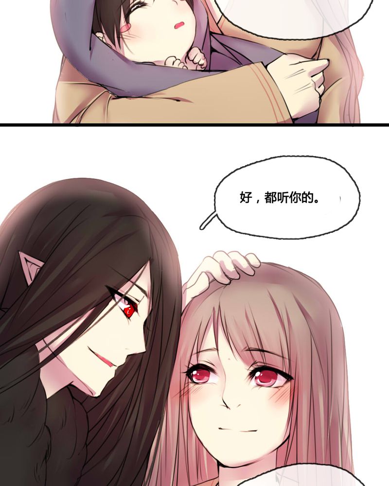 夜未央战神传奇官网漫画,第47章：5图