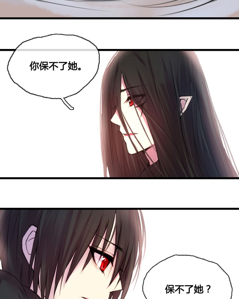 夜未央漫画,第46章：4图
