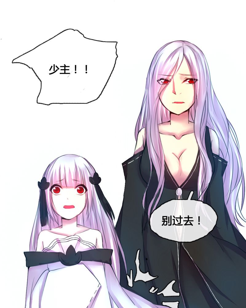 夜未央漫画,第46章：5图
