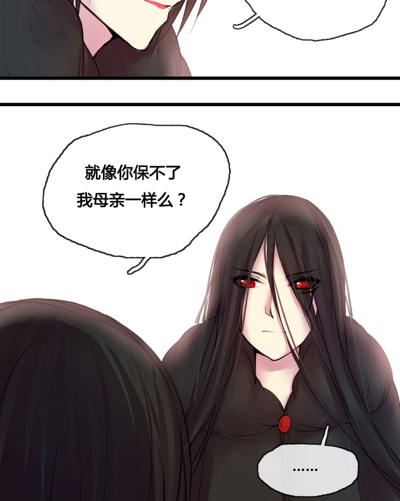 夜未央漫画,第46章：5图