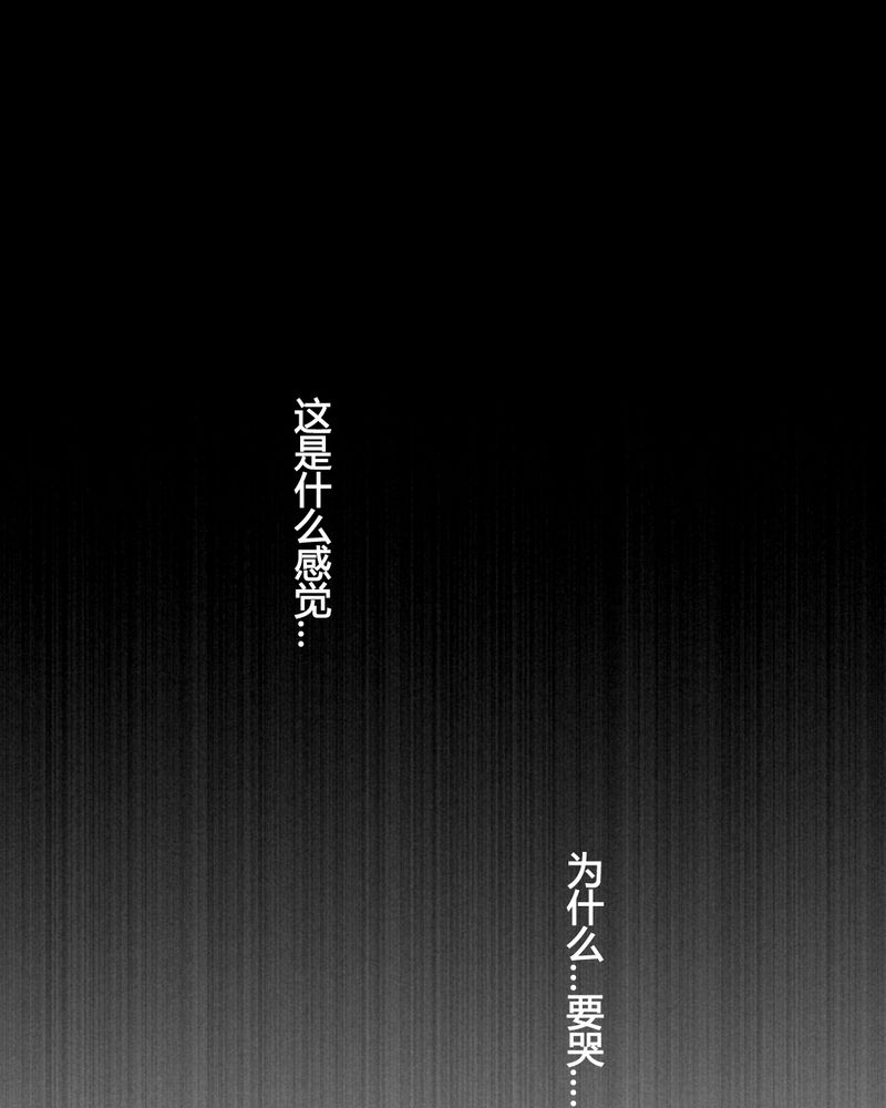 夜未央电视剧百度百科漫画,第32章：4图