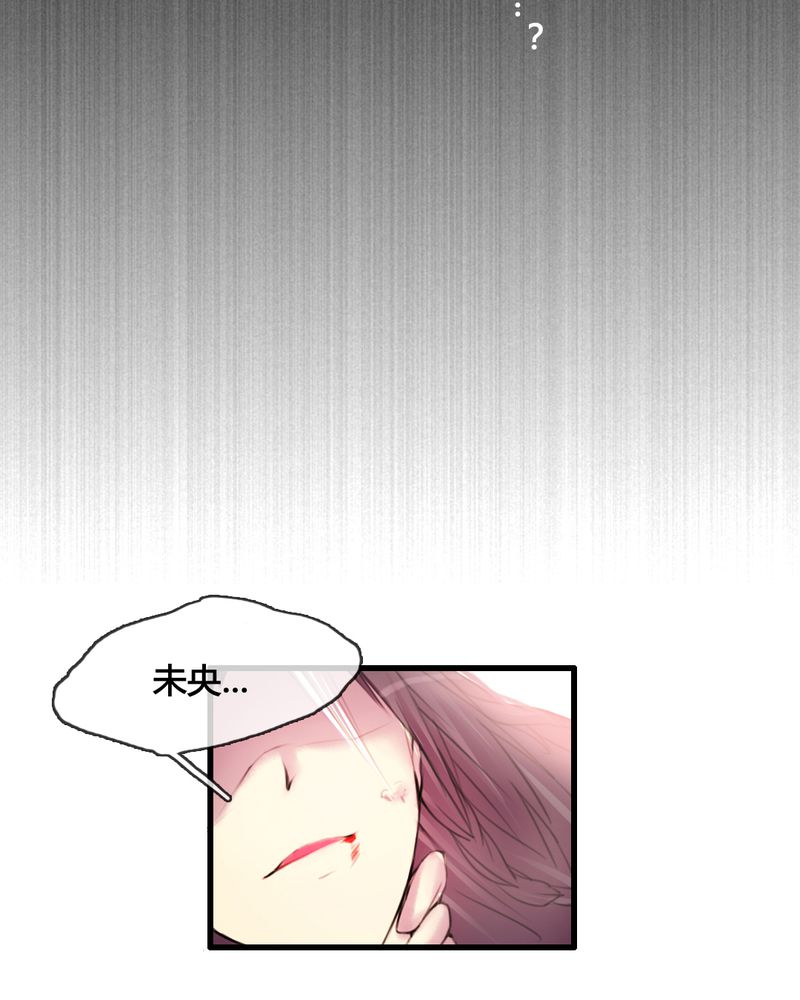 夜未央电视剧百度百科漫画,第32章：5图