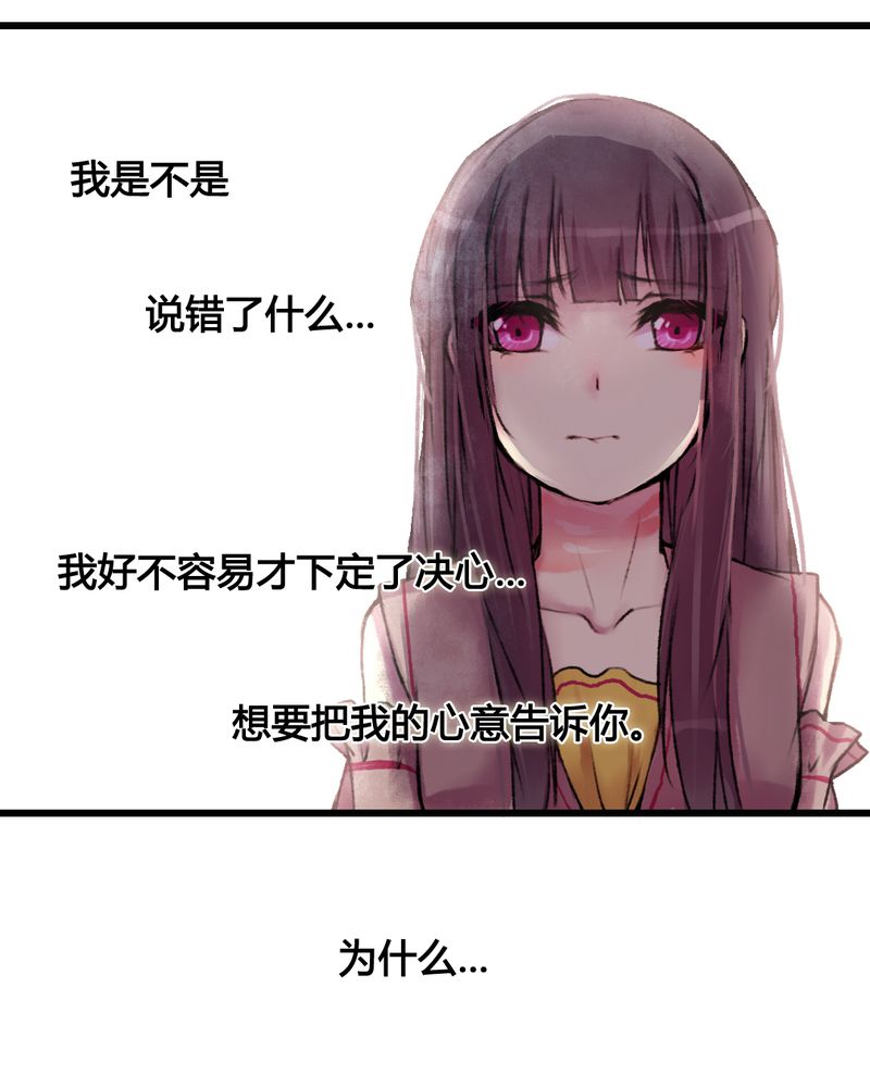 夜未央漫画,第25章：5图