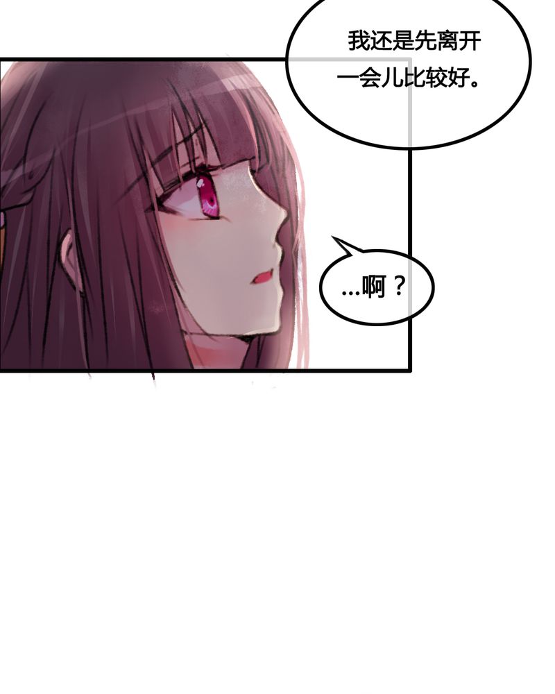 夜未央漫画,第25章：3图