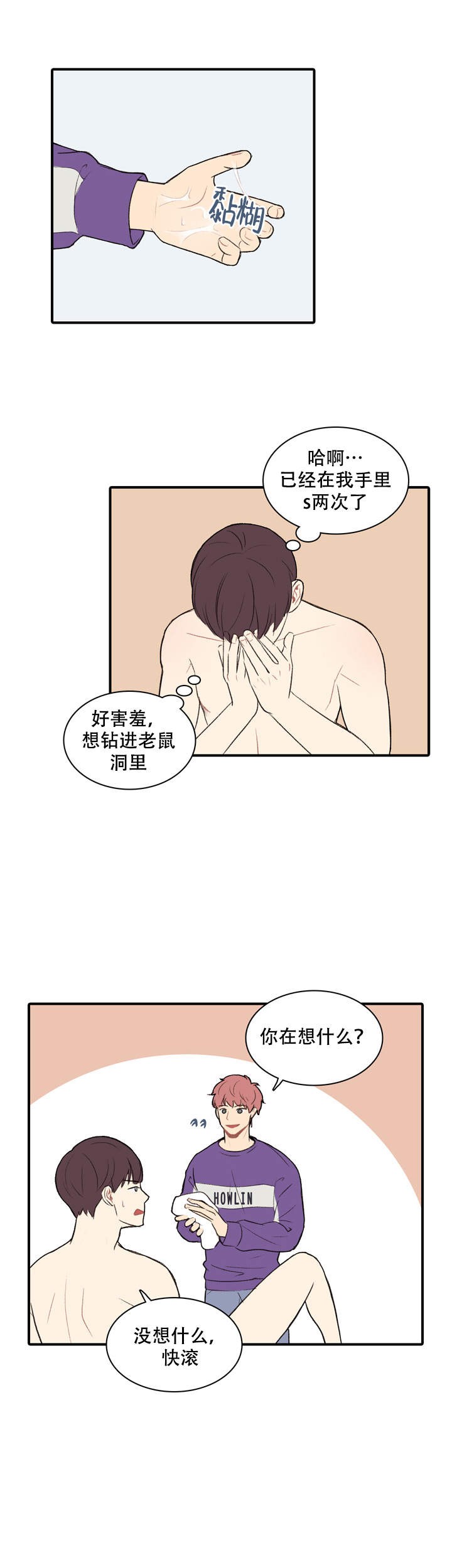 第7话0