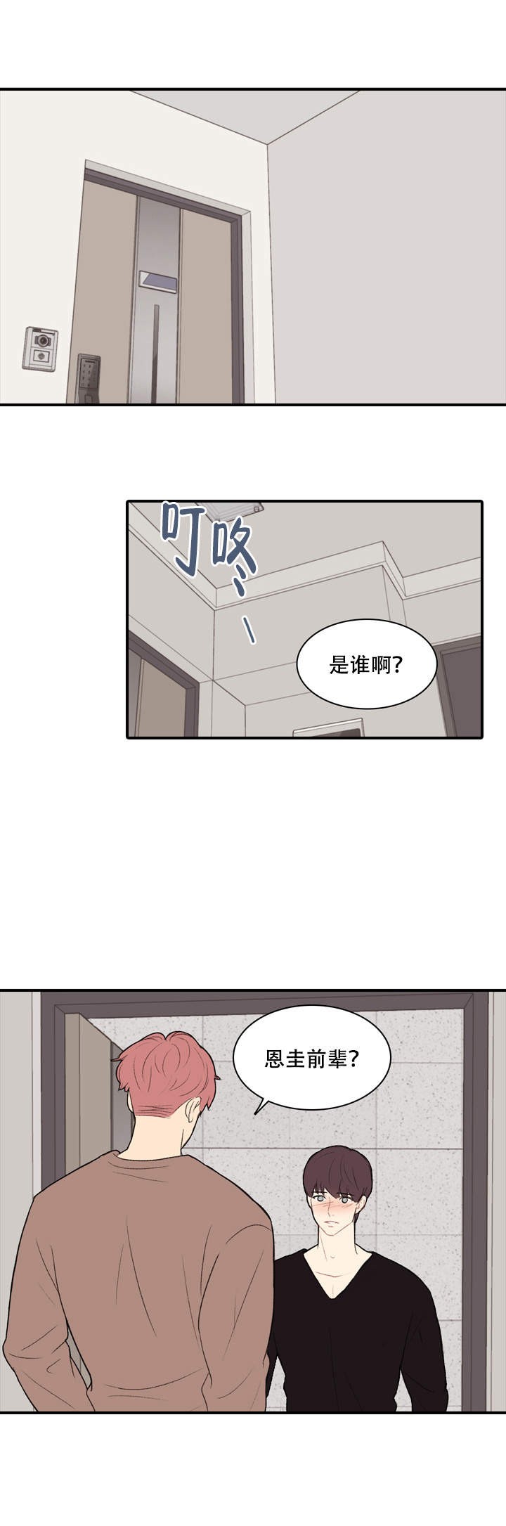 第15话4
