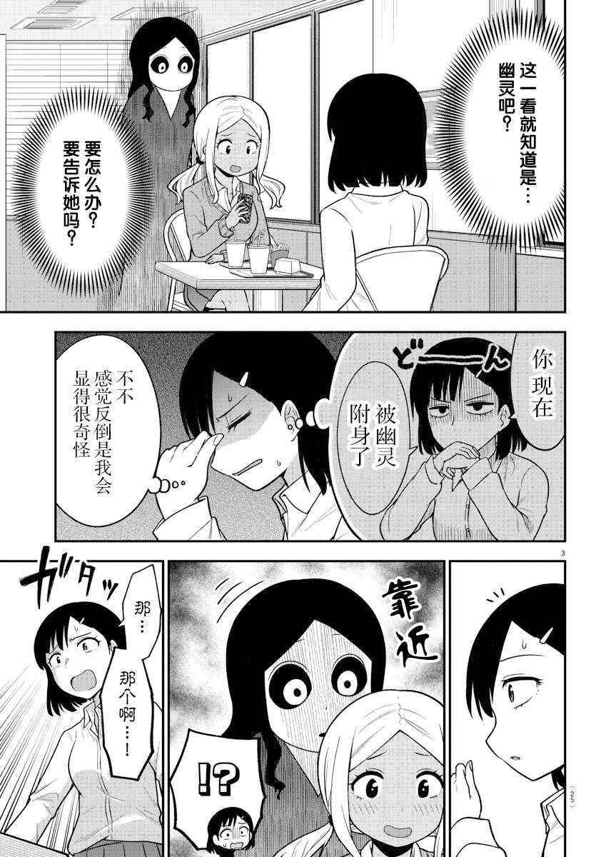 辣妹背后的弱点漫画,连载015图