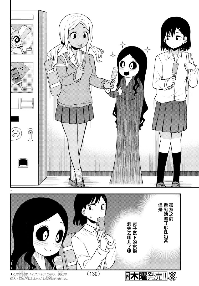 辣妹背后有只灵漫画,连载版042图