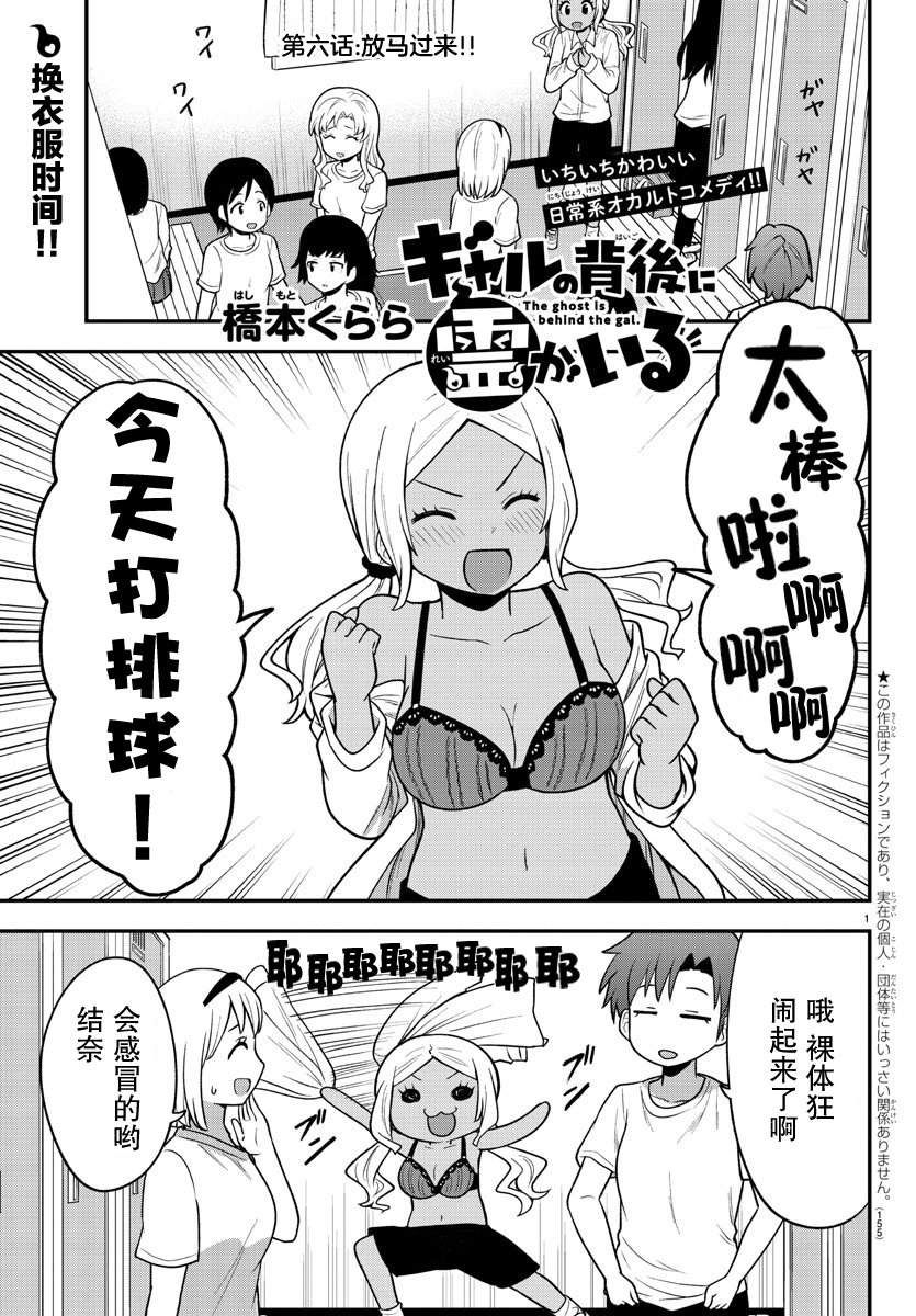 辣妹背后有只灵漫画,连载版061图