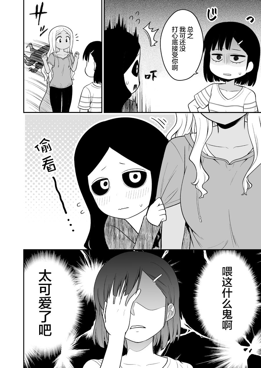辣妹背后的弱点漫画,第3话5图