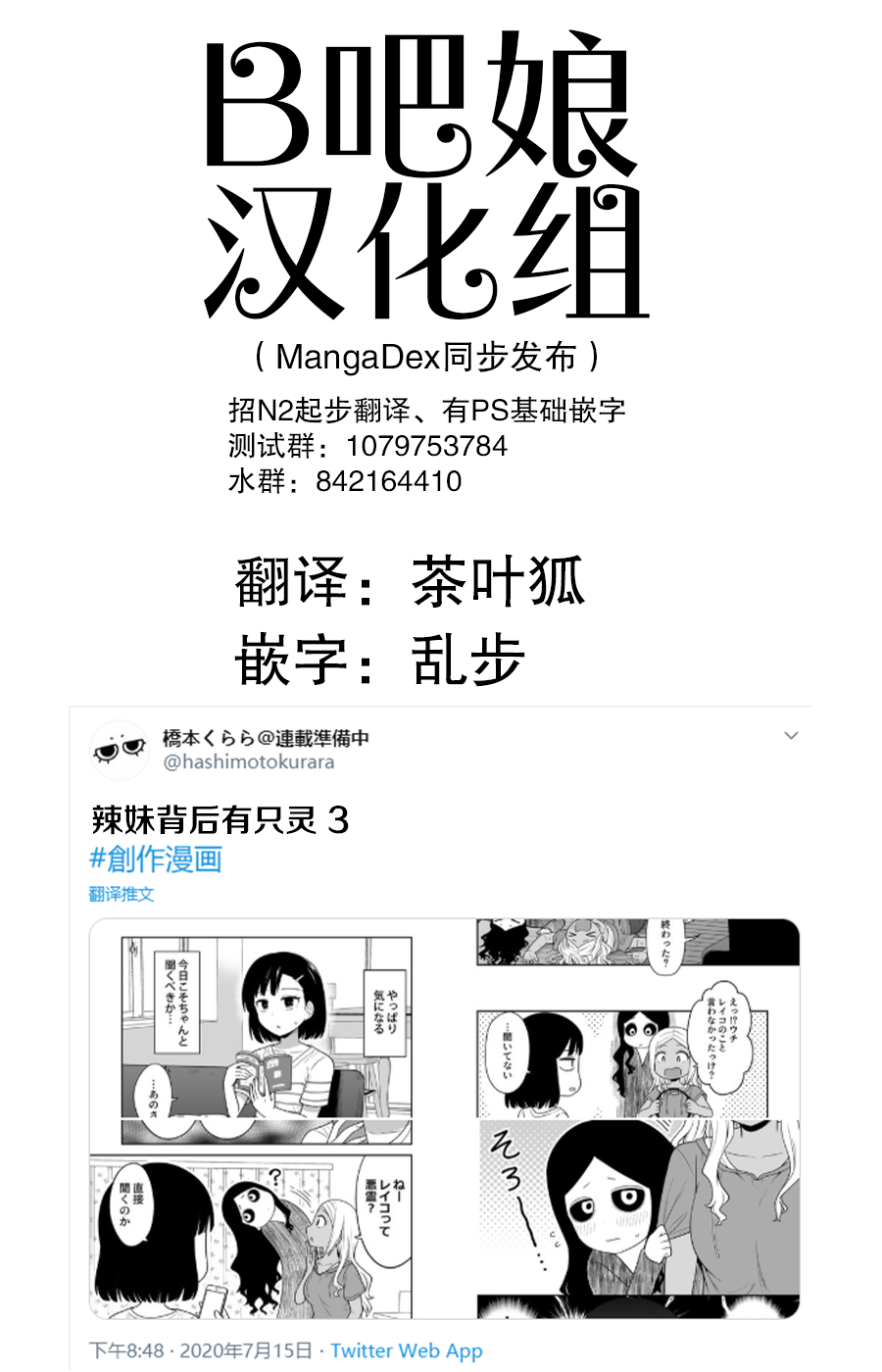 辣妹背后的弱点漫画,第3话1图