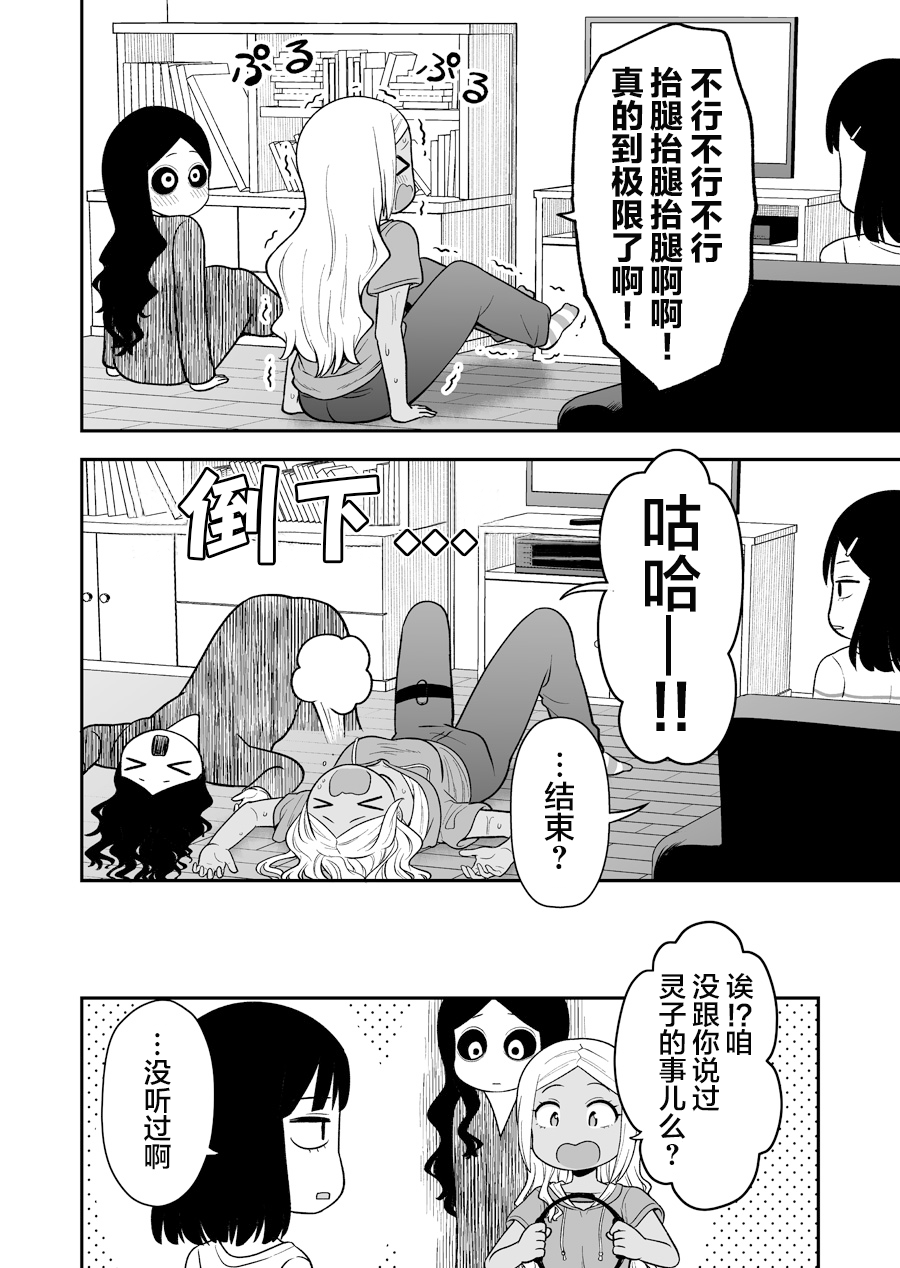 辣妹背后的弱点漫画,第3话3图