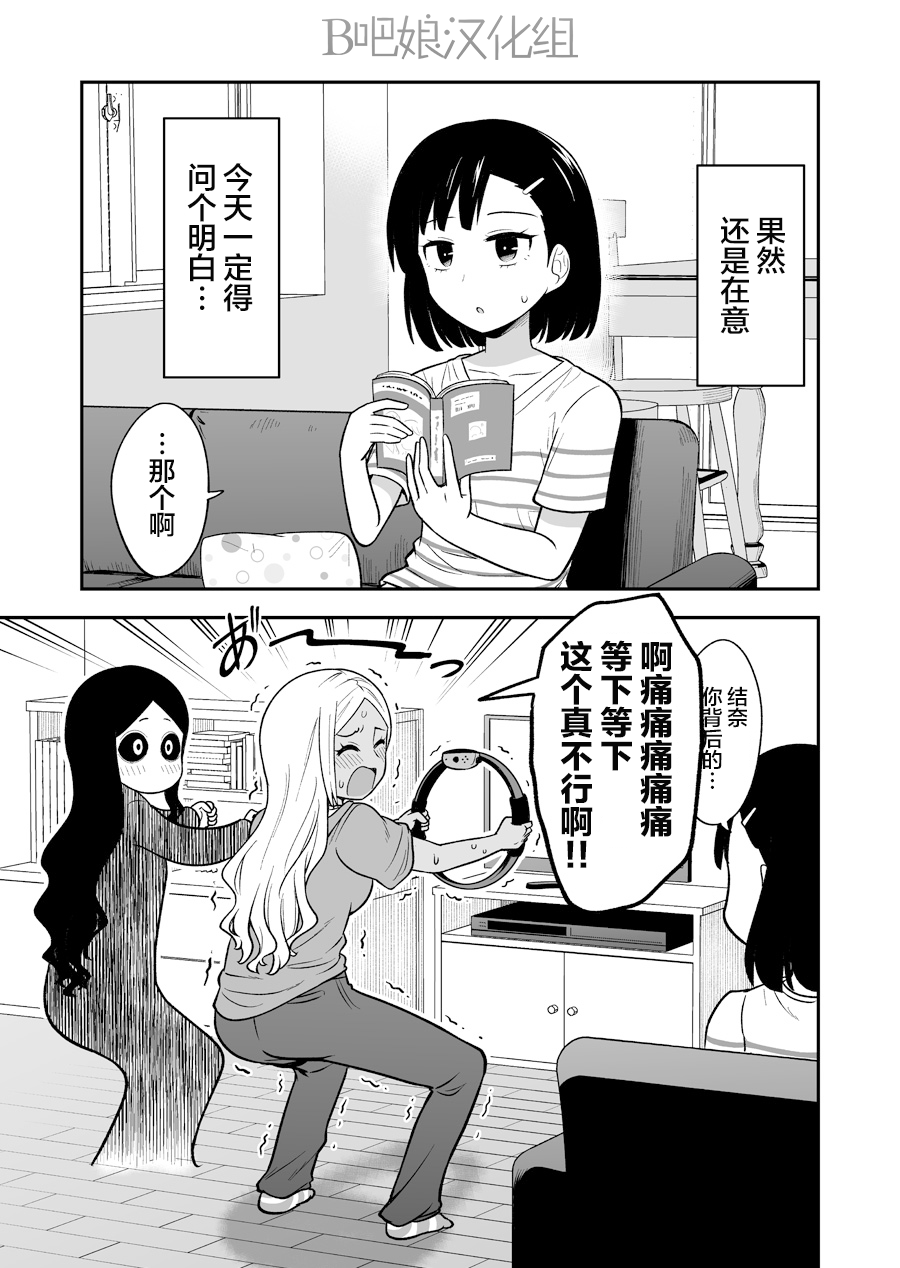 辣妹背后的弱点漫画,第3话2图
