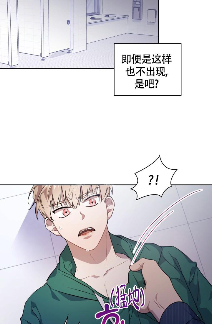 诱饵怎么读漫画,第5话2图